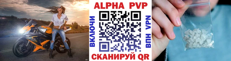 Alfa_PVP кристаллы  купить наркоту  Ачинск 