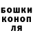ГАШИШ Изолятор Sabishka Dibirova
