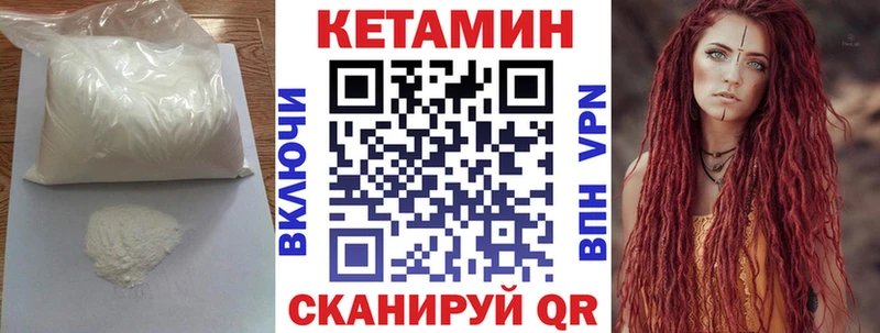 КЕТАМИН ketamine Ачинск