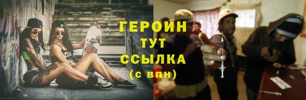 героин Алексин