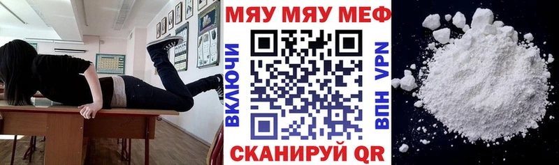 дарк нет клад  Ачинск  МЯУ-МЯУ mephedrone  mega tor 